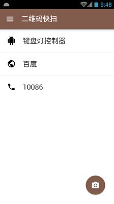 二维码快查游戏截图1