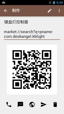 二维码快查游戏截图3