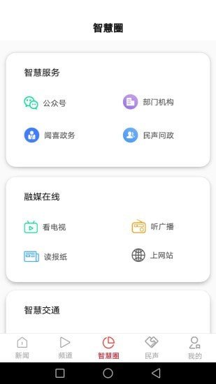 今日闻喜游戏截图3