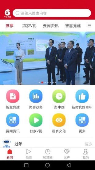 今日闻喜游戏截图4