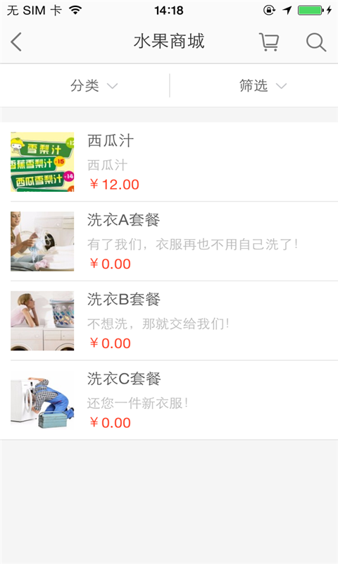 优家生活游戏截图4