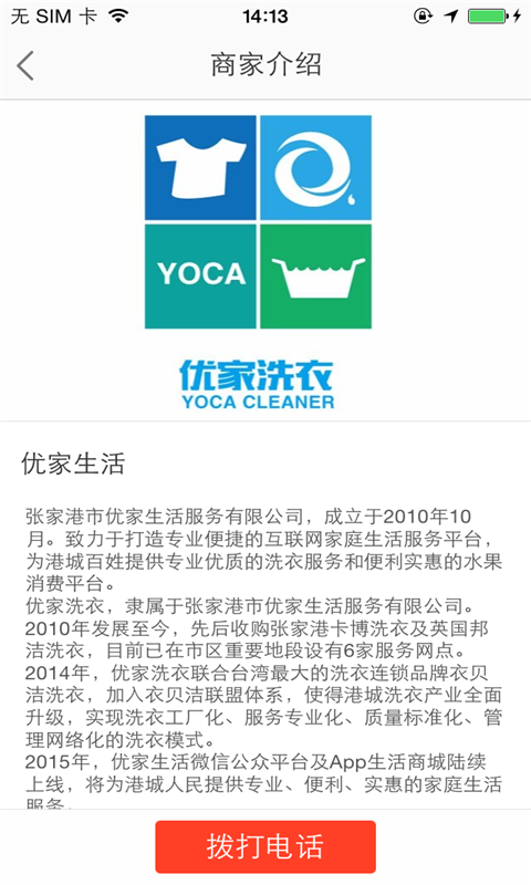 优家生活游戏截图2