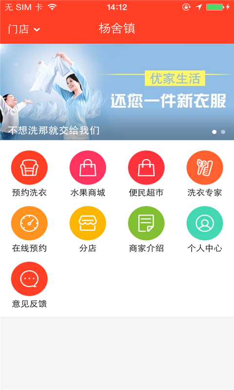 优家生活游戏截图1