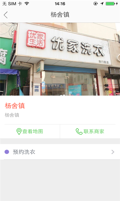 优家生活游戏截图3