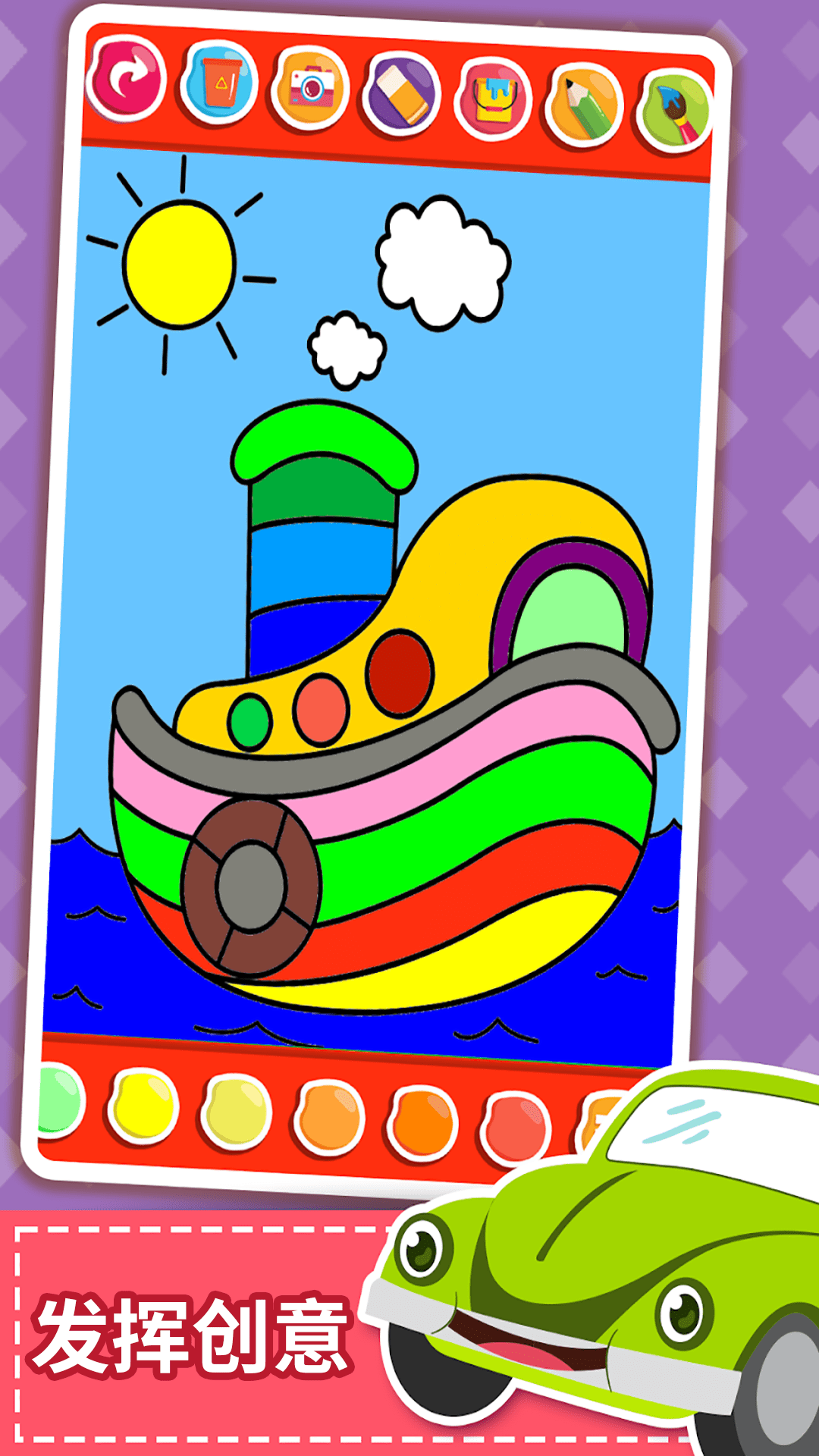 儿童汽车画画世界游戏截图4