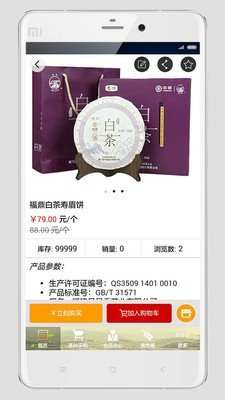 凤凰单丛茶游戏截图4