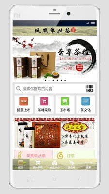 凤凰单丛茶游戏截图1