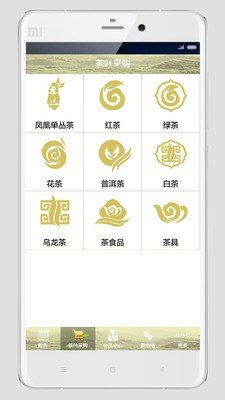 凤凰单丛茶游戏截图2