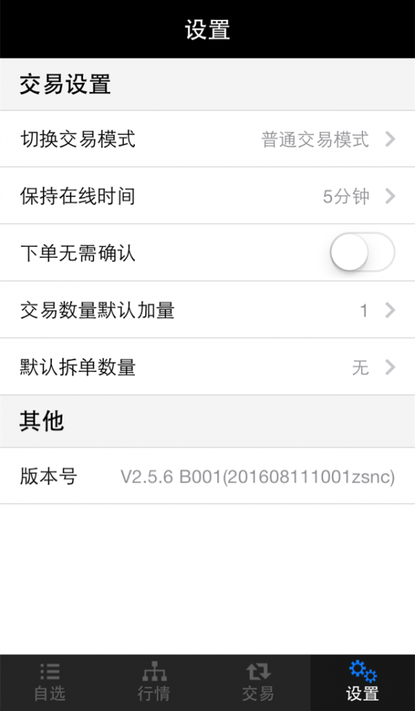 华信万达期权宝游戏截图1