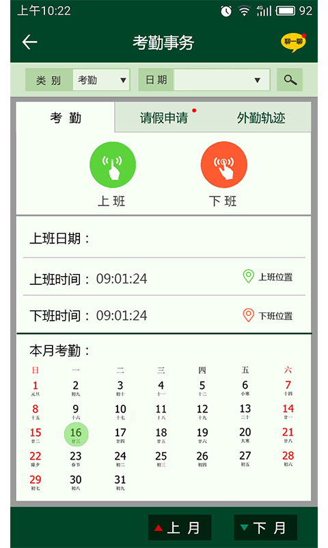 叮当享经营圈游戏截图4
