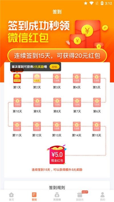 合盈国际游戏截图2