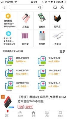 君旭网游戏截图3