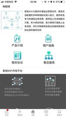 君旭网游戏截图4