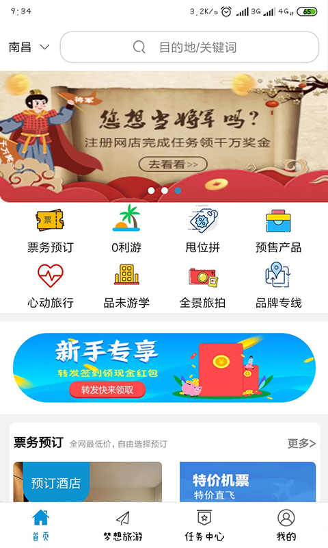 向游网游戏截图1