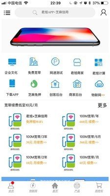 君旭网游戏截图1