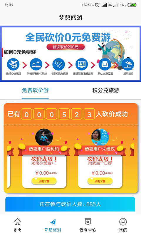 向游网游戏截图2