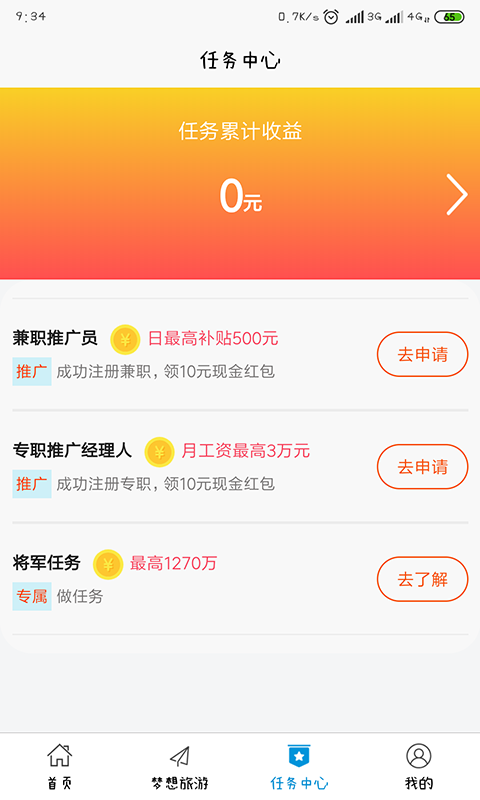 向游网游戏截图4