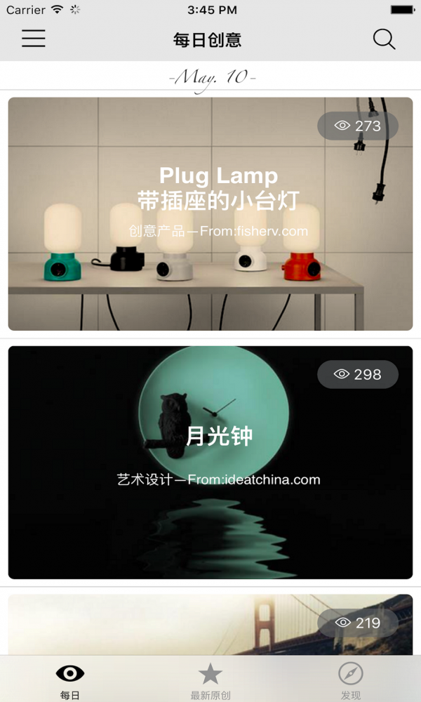 启芒星游戏截图2