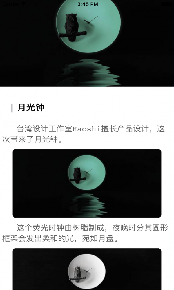 启芒星游戏截图1