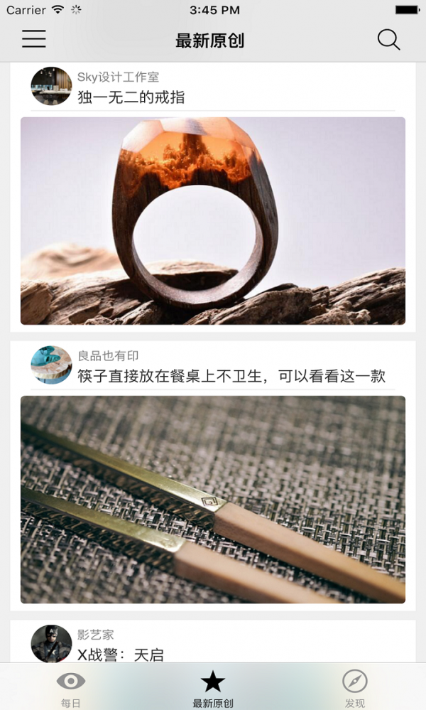 启芒星游戏截图3