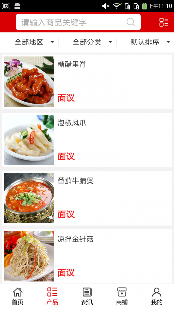 味道十堰游戏截图2