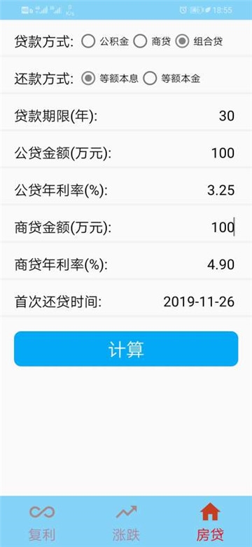 复利计算器游戏截图2
