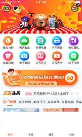 天天云市游戏截图2