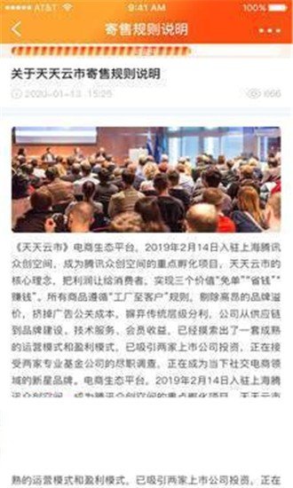 天天云市游戏截图1