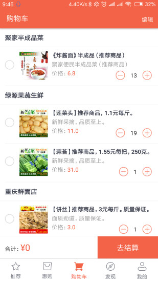 天天关注游戏截图2