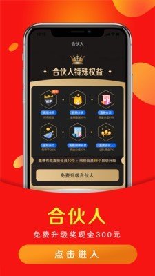 好券联盟游戏截图3