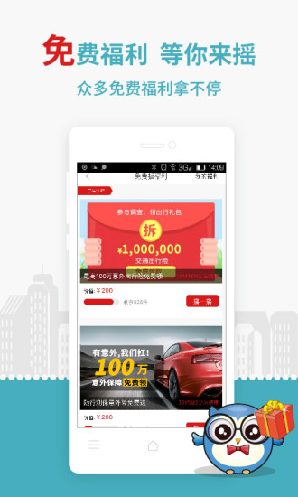 小区管家游戏截图4