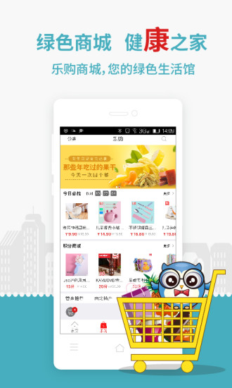 小区管家游戏截图2