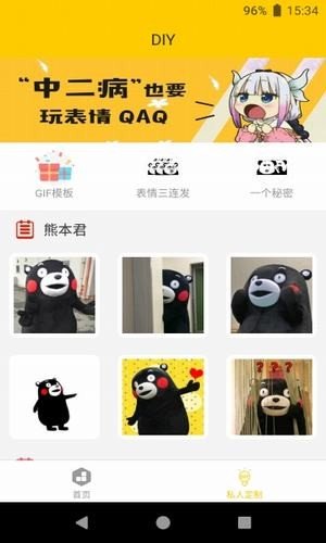 小领带斗图游戏截图3