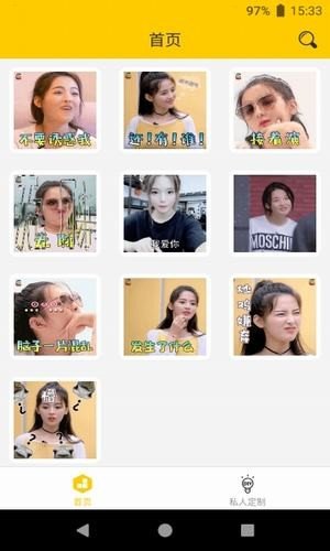 小领带斗图游戏截图1