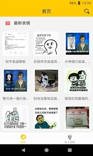 小领带斗图游戏截图2