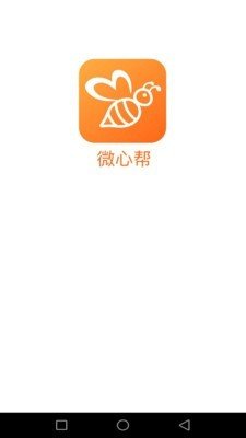 微心帮游戏截图1