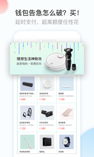 微趣淘游戏截图1