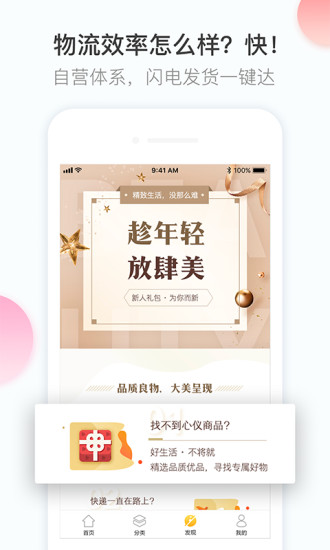 微趣淘游戏截图2