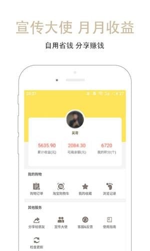 搜狗逛逛今日优惠游戏截图2