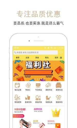 搜狗逛逛今日优惠游戏截图1