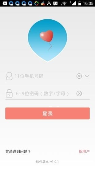 放手爱游戏截图1