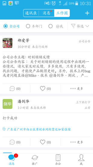 时刻销销游戏截图5