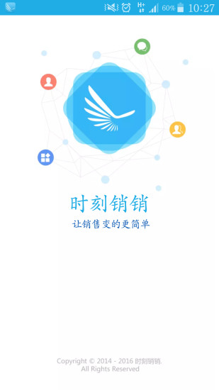 时刻销销游戏截图1