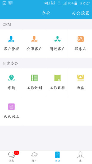 时刻销销游戏截图4