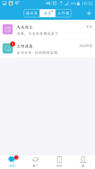 时刻销销游戏截图2