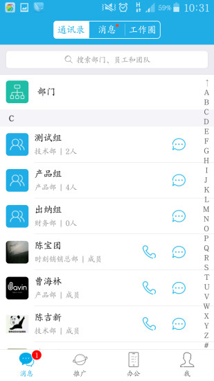 时刻销销游戏截图3