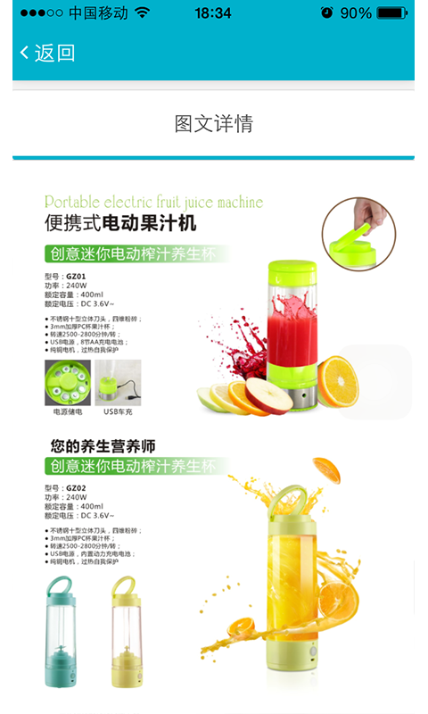 朗朗电器游戏截图4