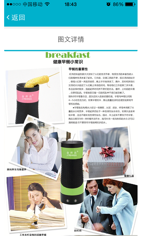 朗朗电器游戏截图3