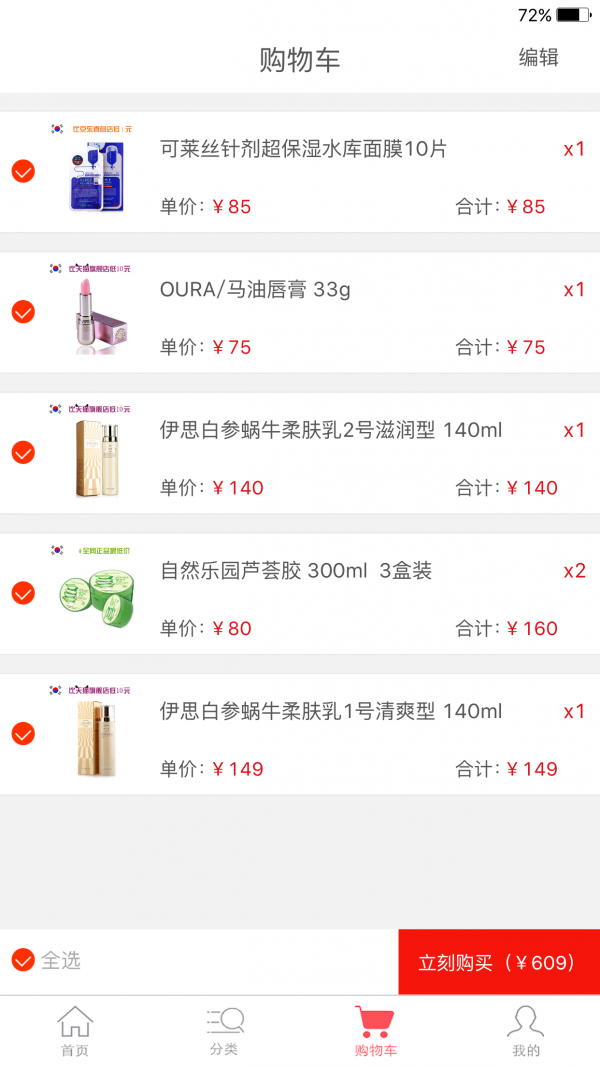 校园商城游戏截图4