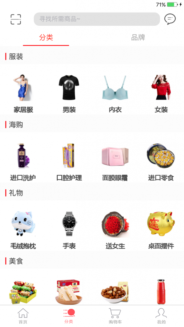 校园商城游戏截图2